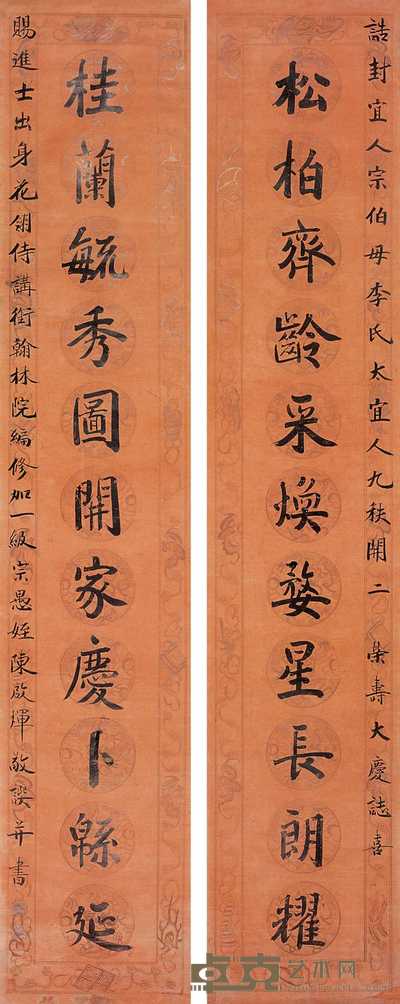 陈启■ 书法对联 立轴 240×47cm×2
